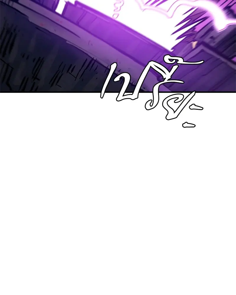 The Player ตอนที่ 143 — page 120 of 174