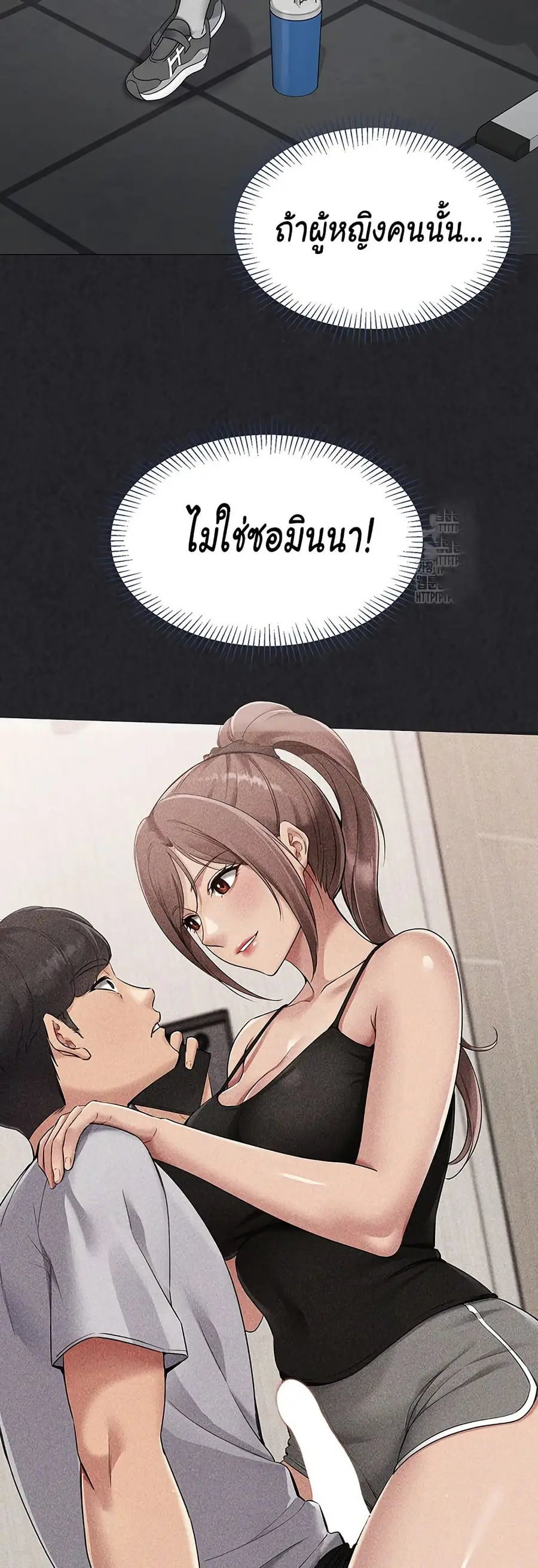 Set Up ตอนที่ 31 — page 47 of 51