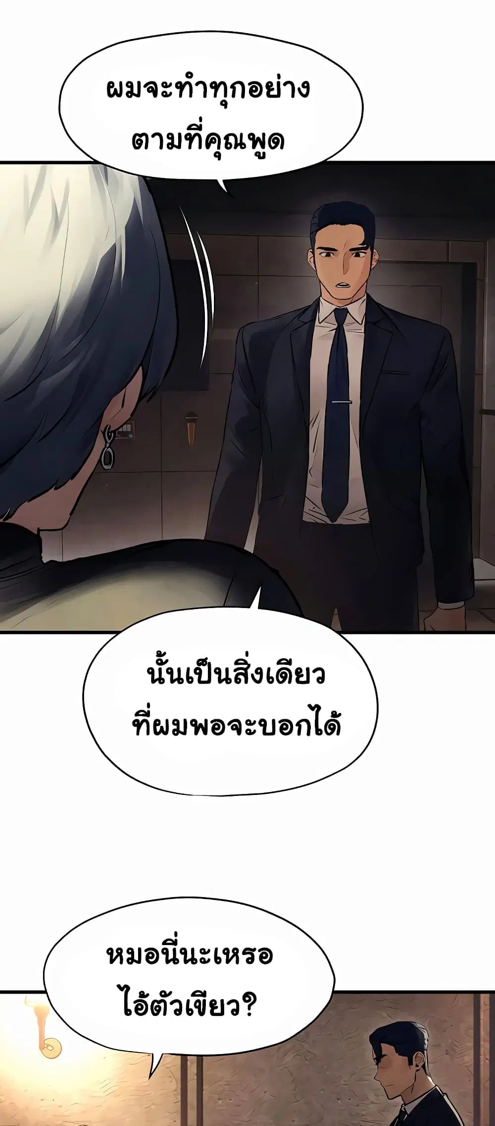 Moby Dick ตอนที่ 15 — page 42 of 60