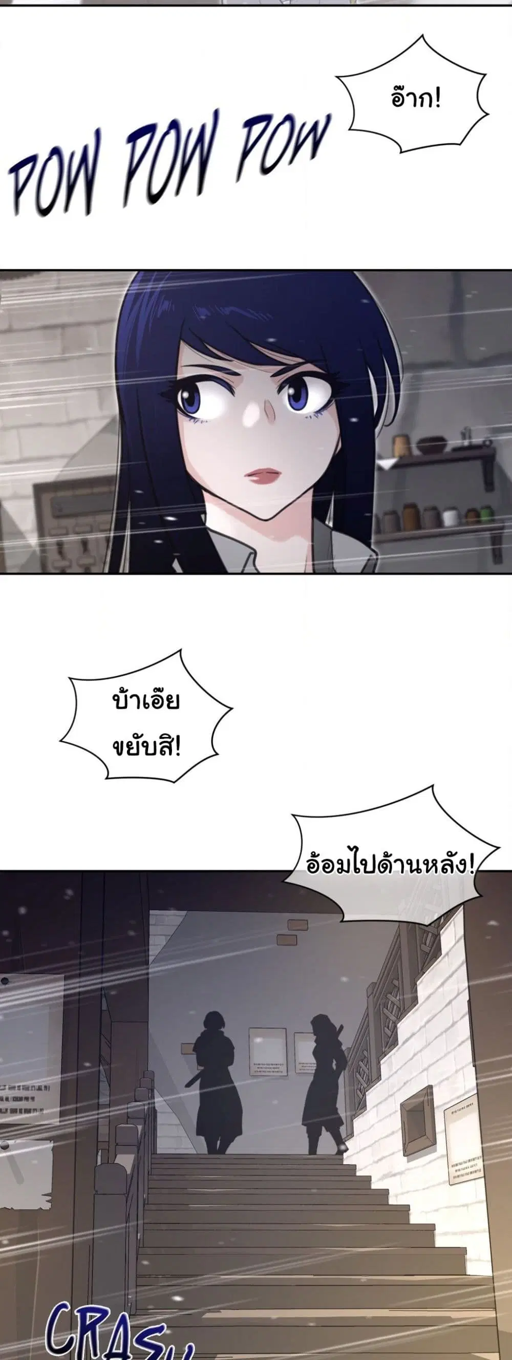 Perfect Half ตอนที่ 189 — page 16 of 31