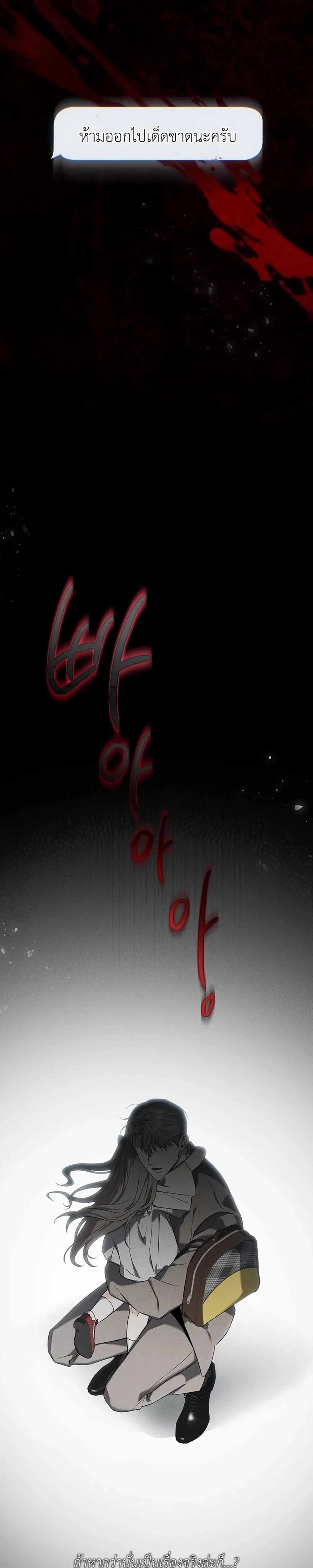 เดิมพันรัก พ่อลูกอ่อน  | 베이비 리스크 ตอนที่ 1 — page 19 of 30