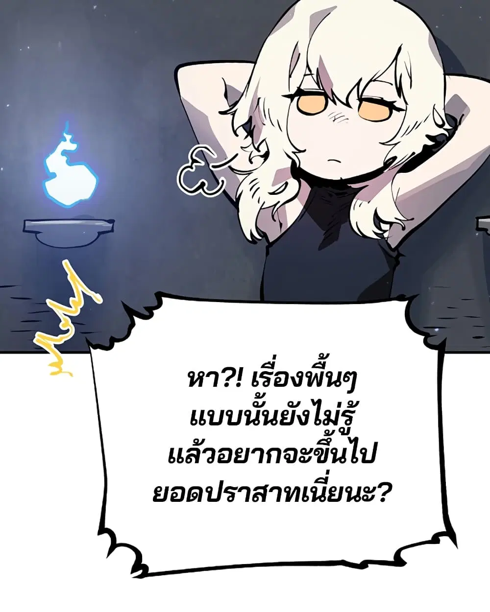 The Player ตอนที่ 43 — page 28 of 78