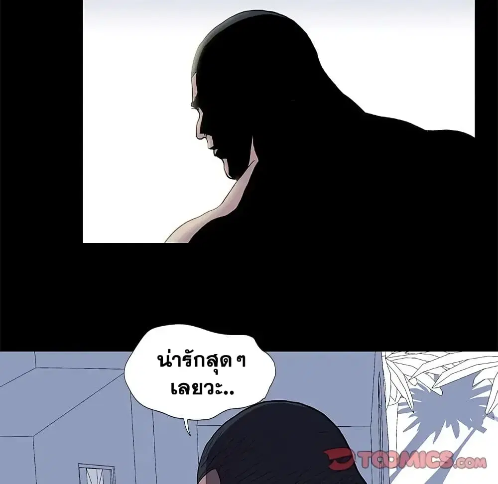 Project Utopia ตอนที่ 4 — page 46 of 67