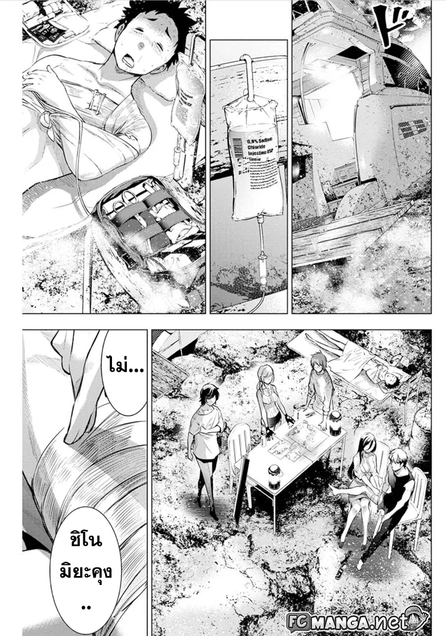 Ingoshima ตอนที่ 60 — page 9 of 12