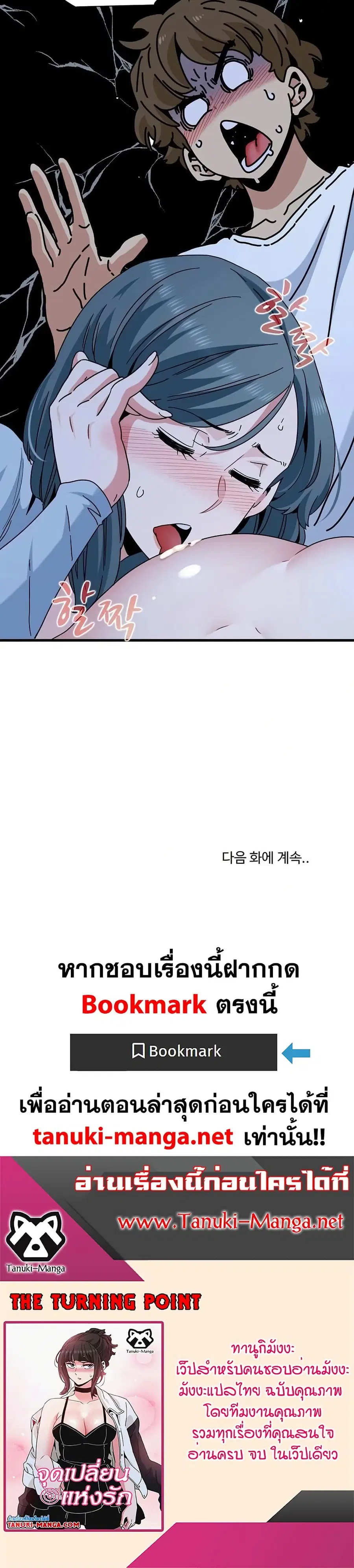 The Turning Point ตอนที่ 89 — page 40 of 40