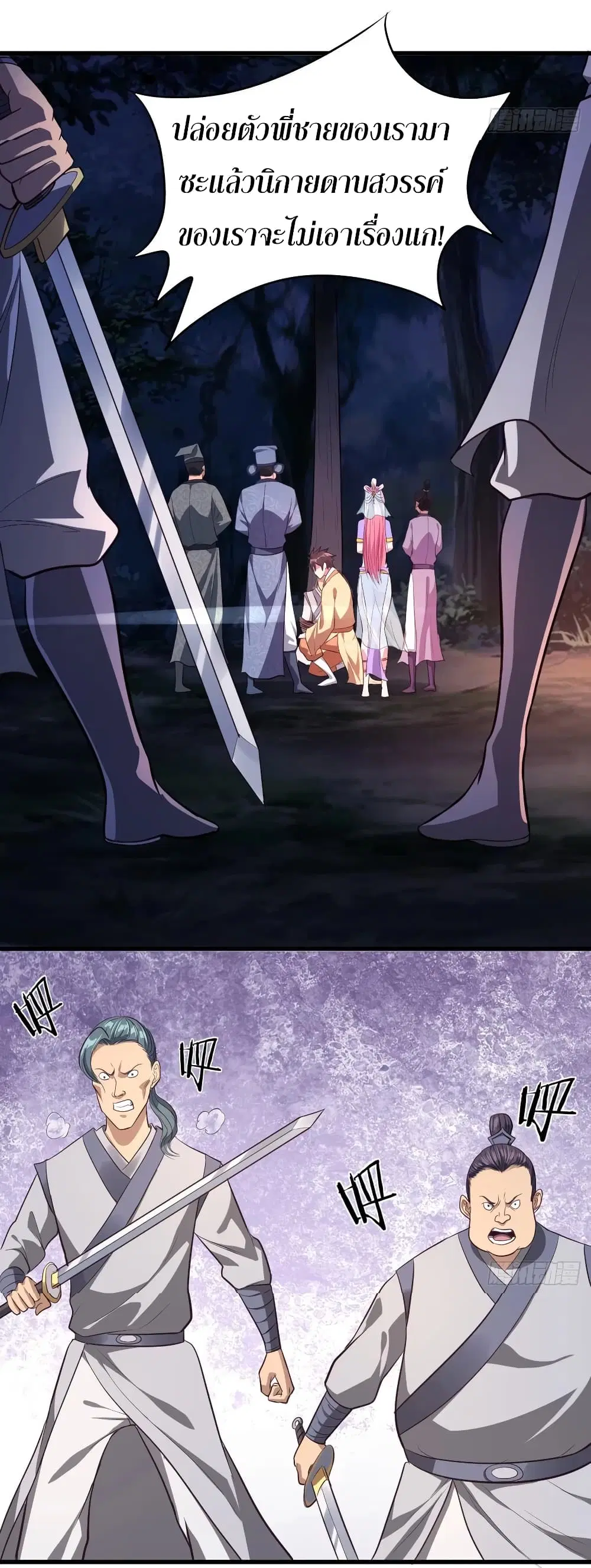 Super Harem Card ตอนที่ 62 — page 38 of 40
