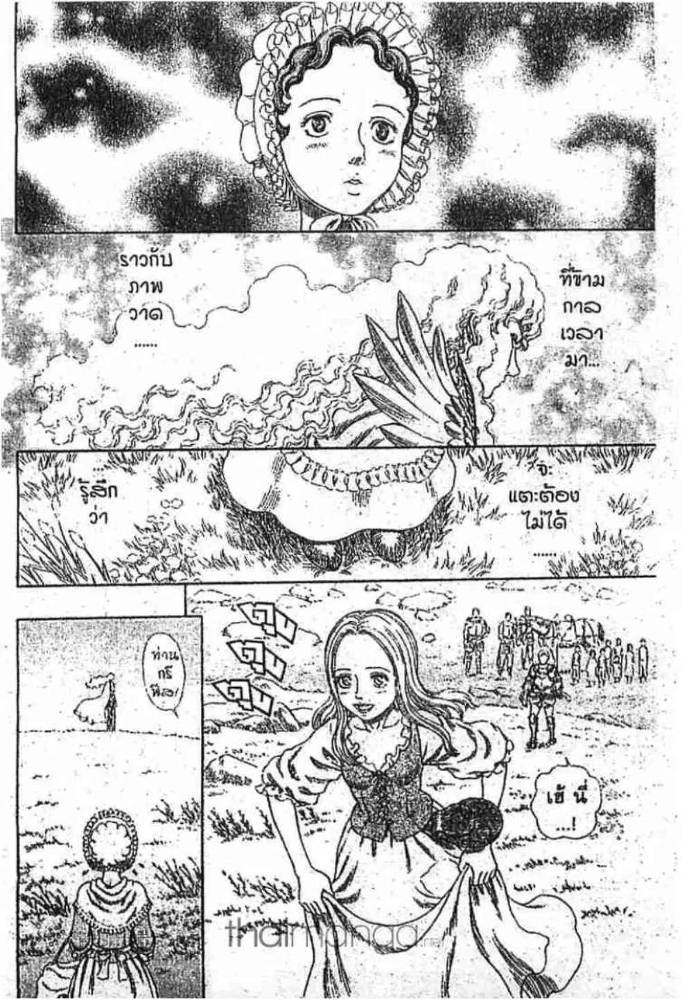 Berserk ตอนที่ 257 — page 6 of 20