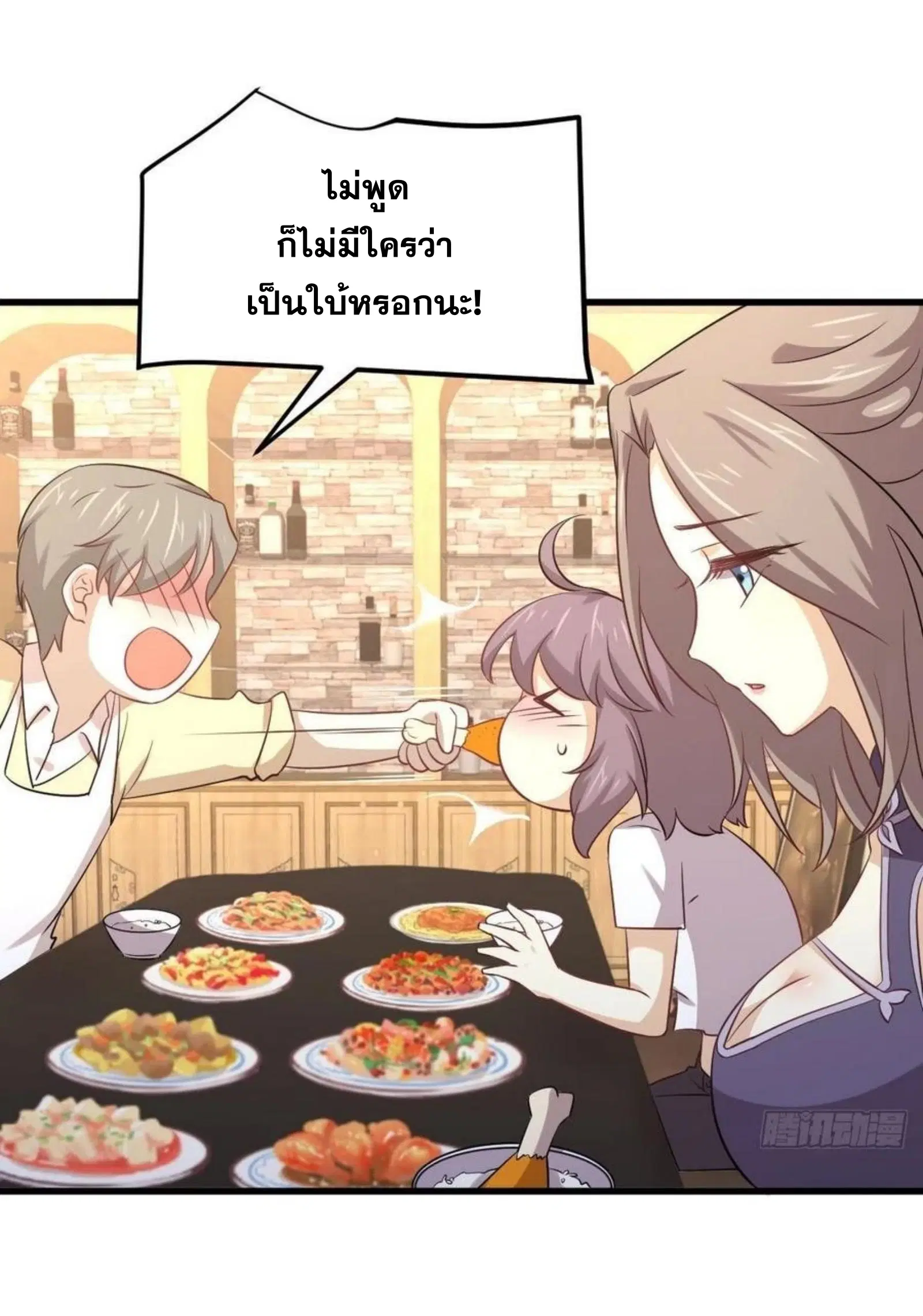 Immortal Swordsman in the Reverse World ตอนที่ 171 — page 24 of 41