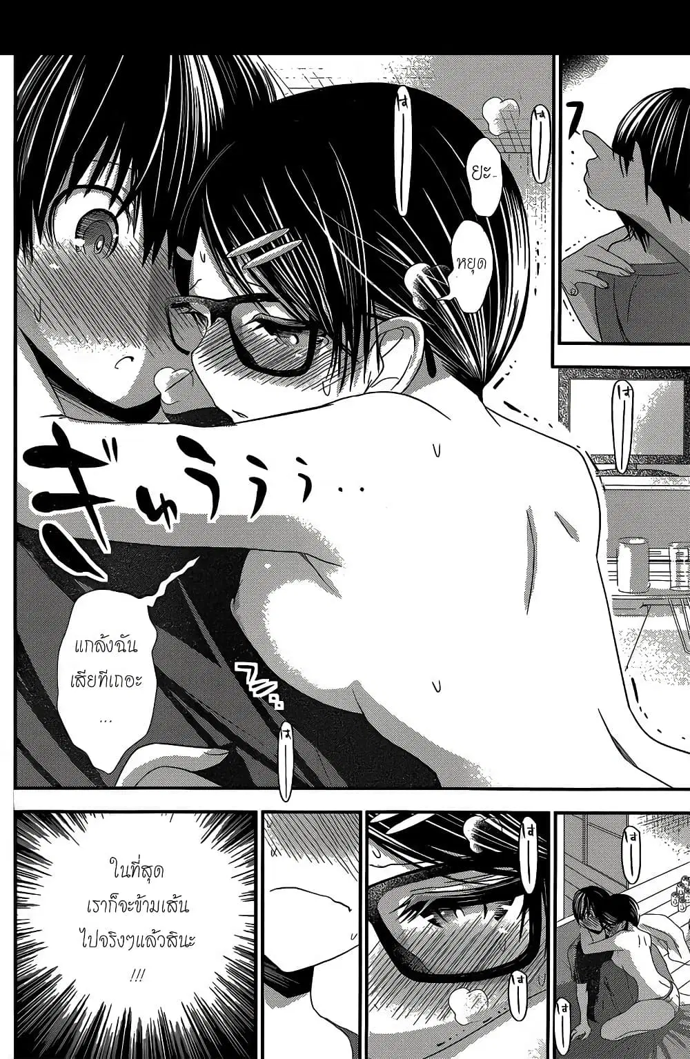 Minamoto-kun Monogatari ตอนที่ 130 — page 6 of 9