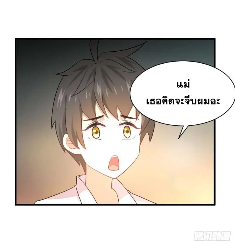 Immortal Swordsman in the Reverse World ตอนที่ 78 — page 42 of 45