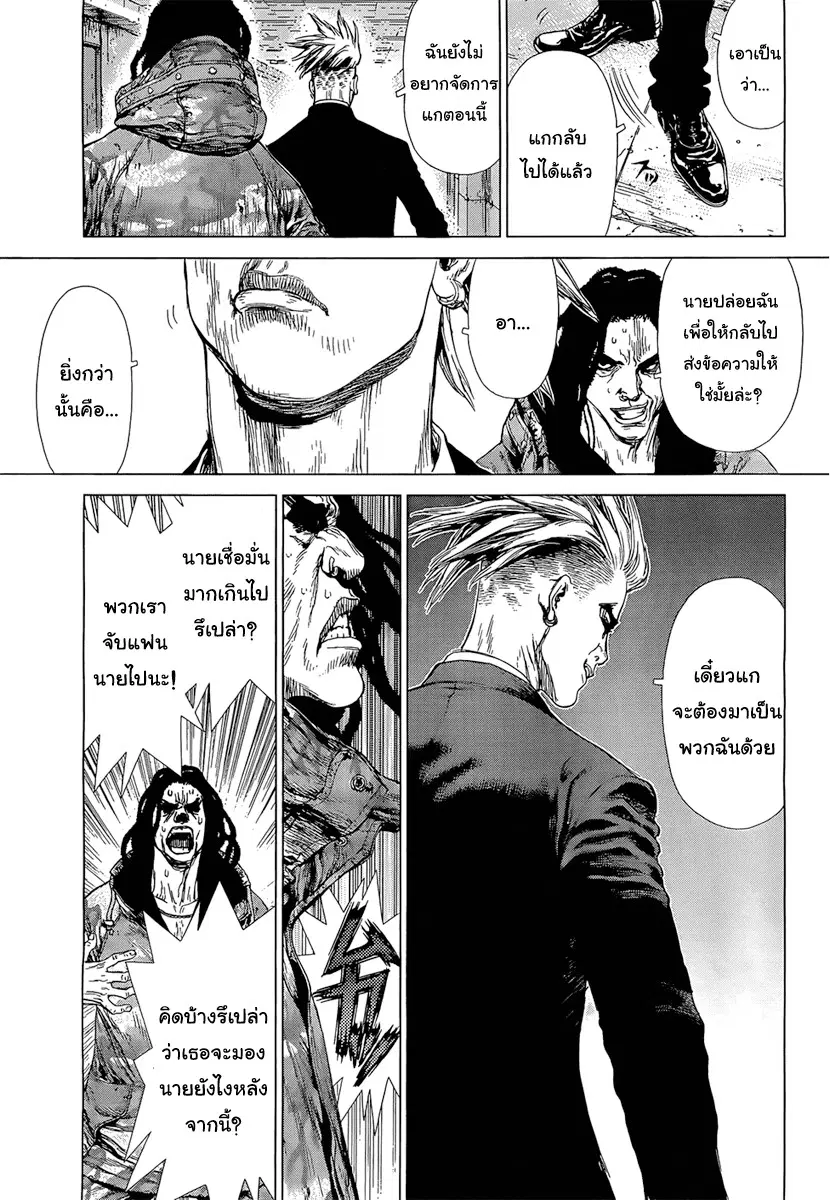 Sun-ken Rock ตอนที่ 94 — page 7 of 20