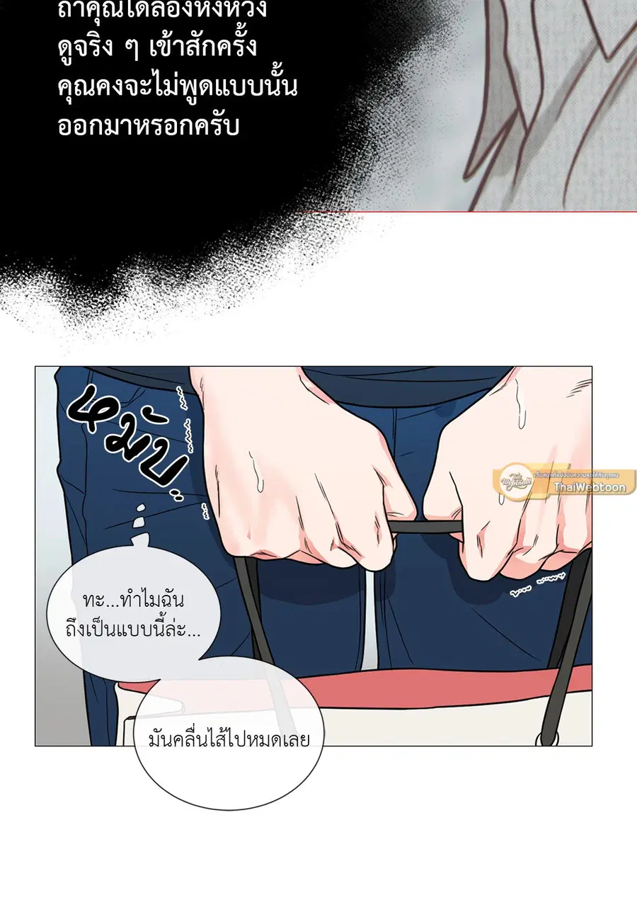 Sadistic Beauty ตอนที่ 108 — page 34 of 44