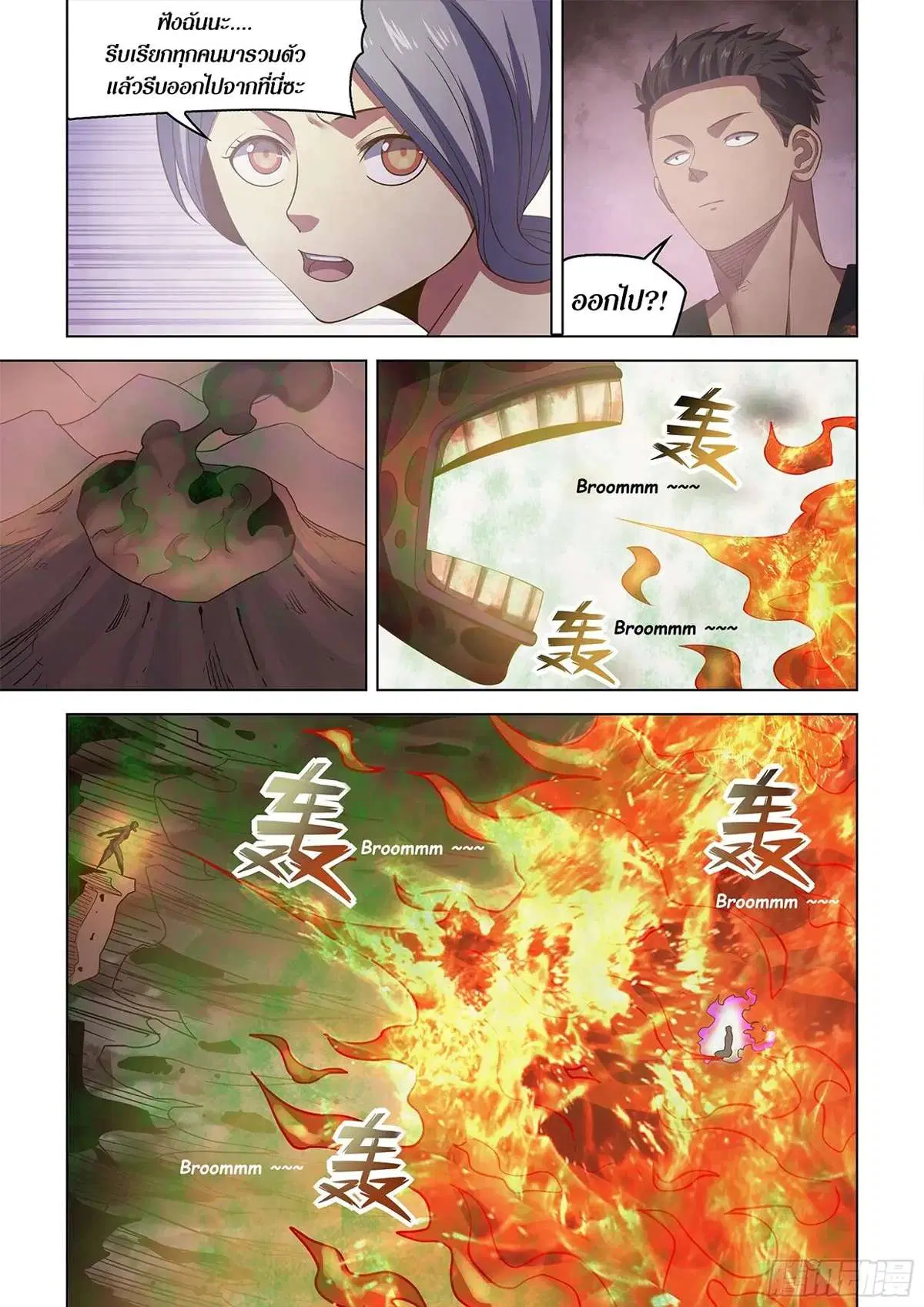 The Last Human ตอนที่ 447 — page 8 of 17