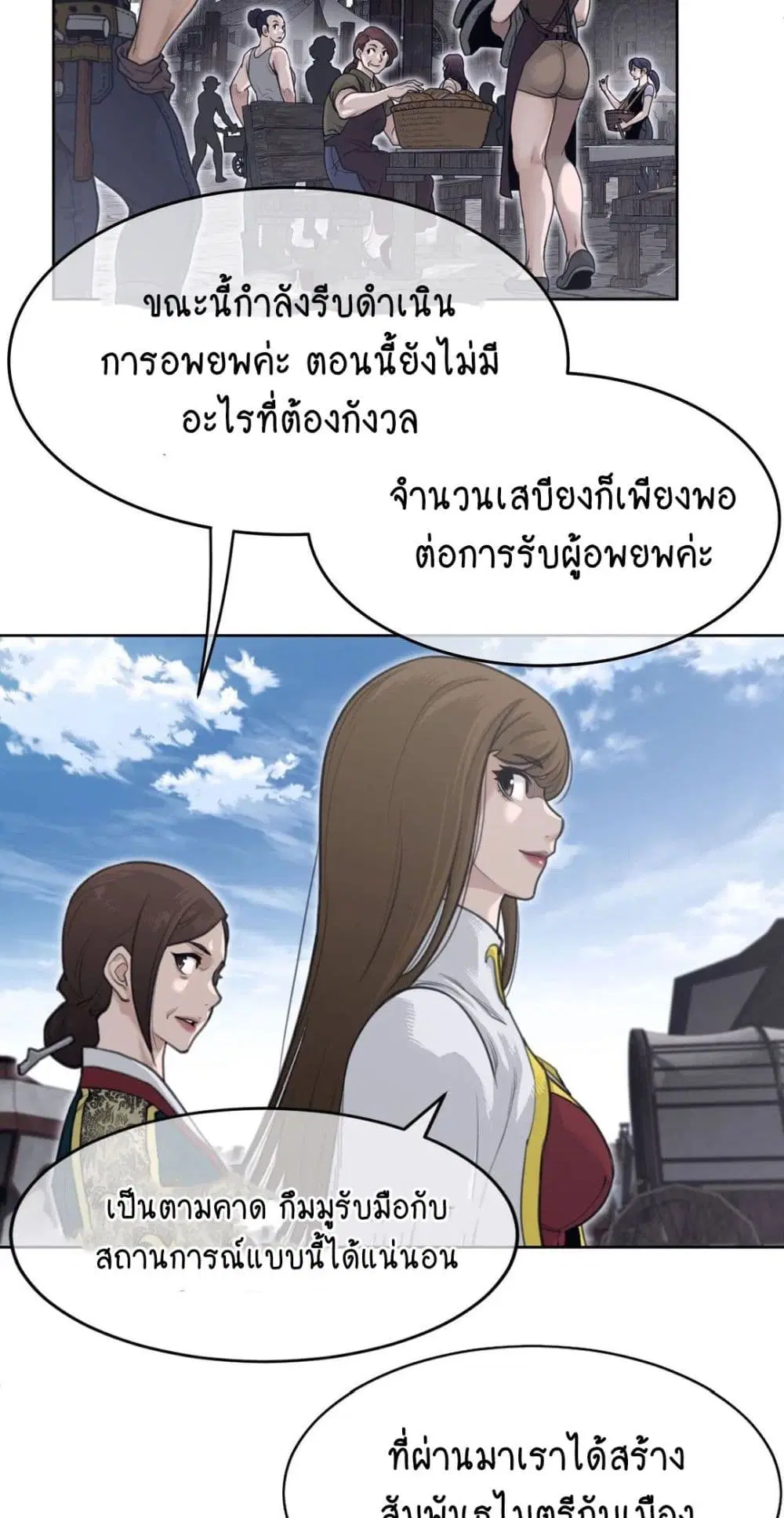Perfect Half ตอนที่ 151 — page 12 of 50