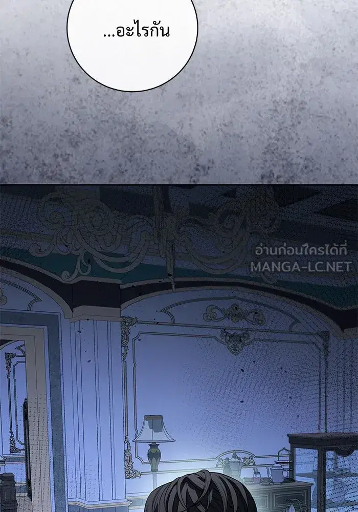 To My Husband’s Mistress ตอนที่ 83 — page 90 of 109