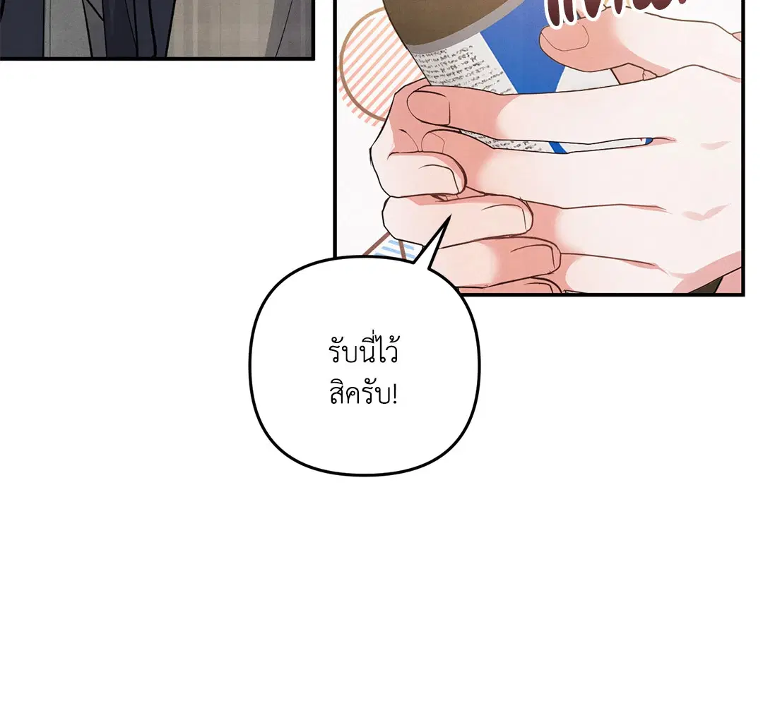 Roses and Champagne ตอนที่ 46 — page 25 of 67