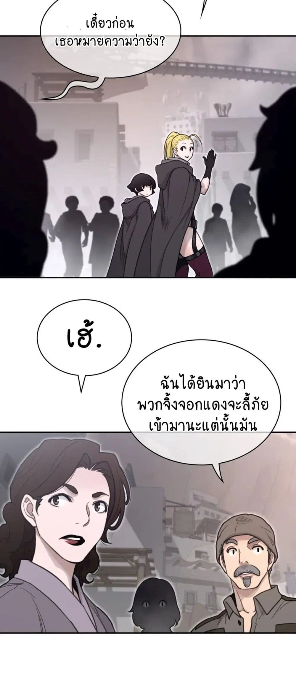 Perfect Half ตอนที่ 158 — page 12 of 30