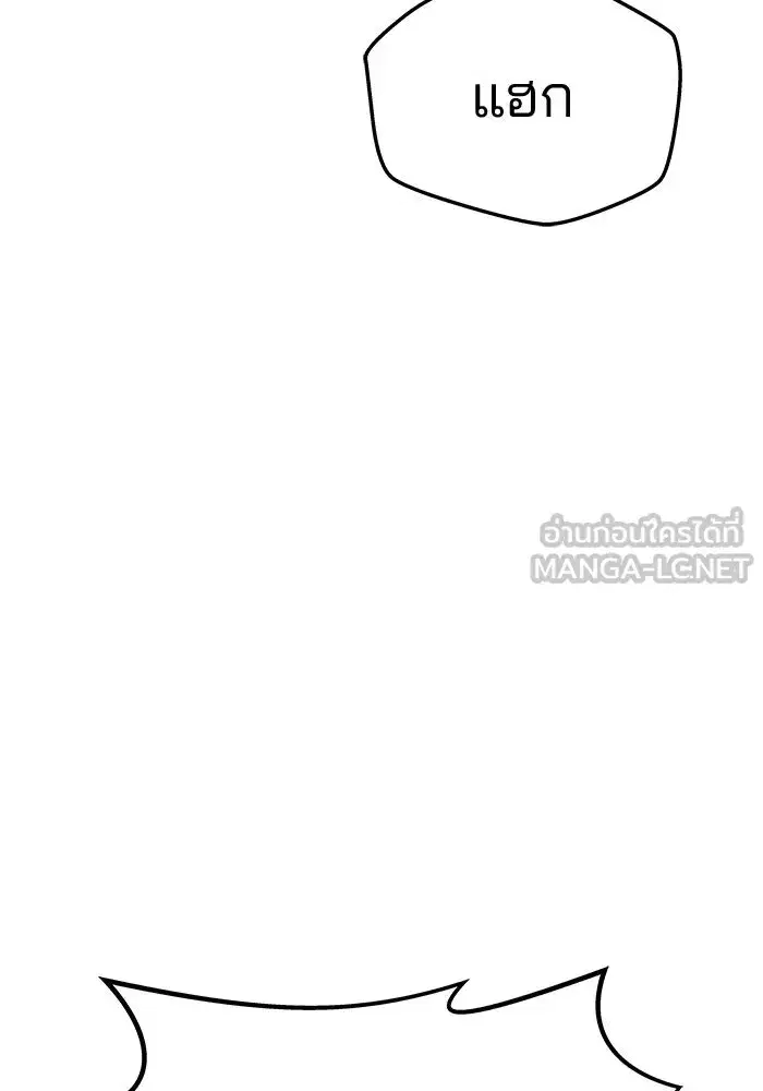 One Husband is Enough – เกมรักจับสามี ตอนที่ 62 — page 147 of 171