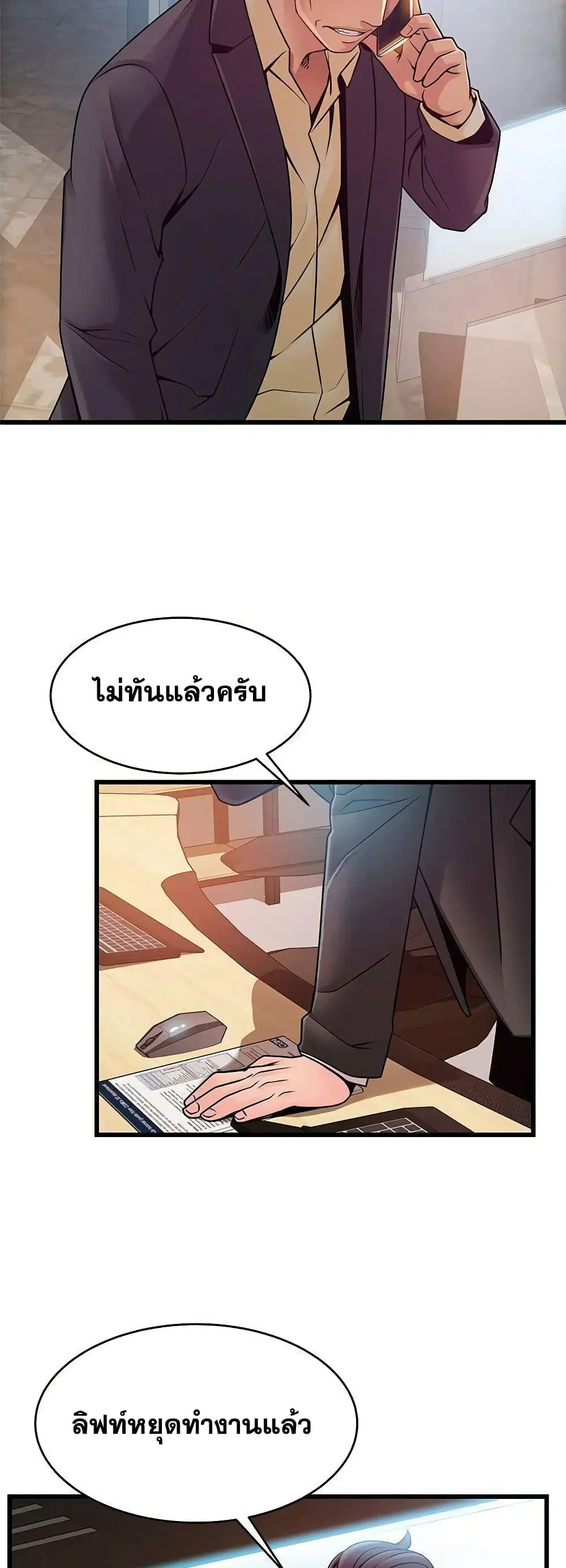 Weak Point ตอนที่ 67 — page 23 of 41