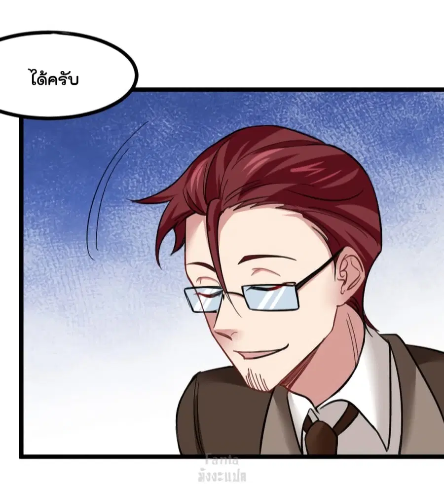 Dragon King Hall ตอนที่ 100 — page 31 of 35