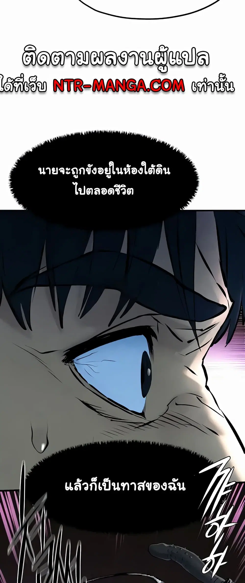 Moby Dick ตอนที่ 24 — page 40 of 60
