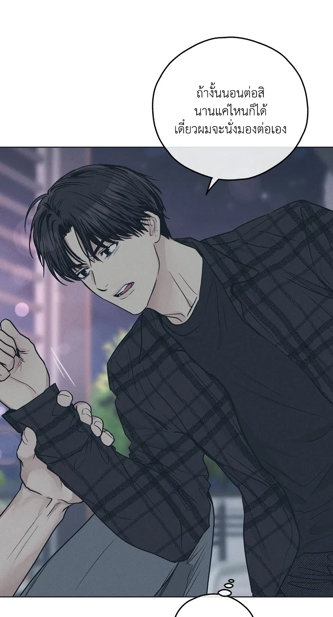 PAYBACK ตอนที่ 34 — page 66 of 73
