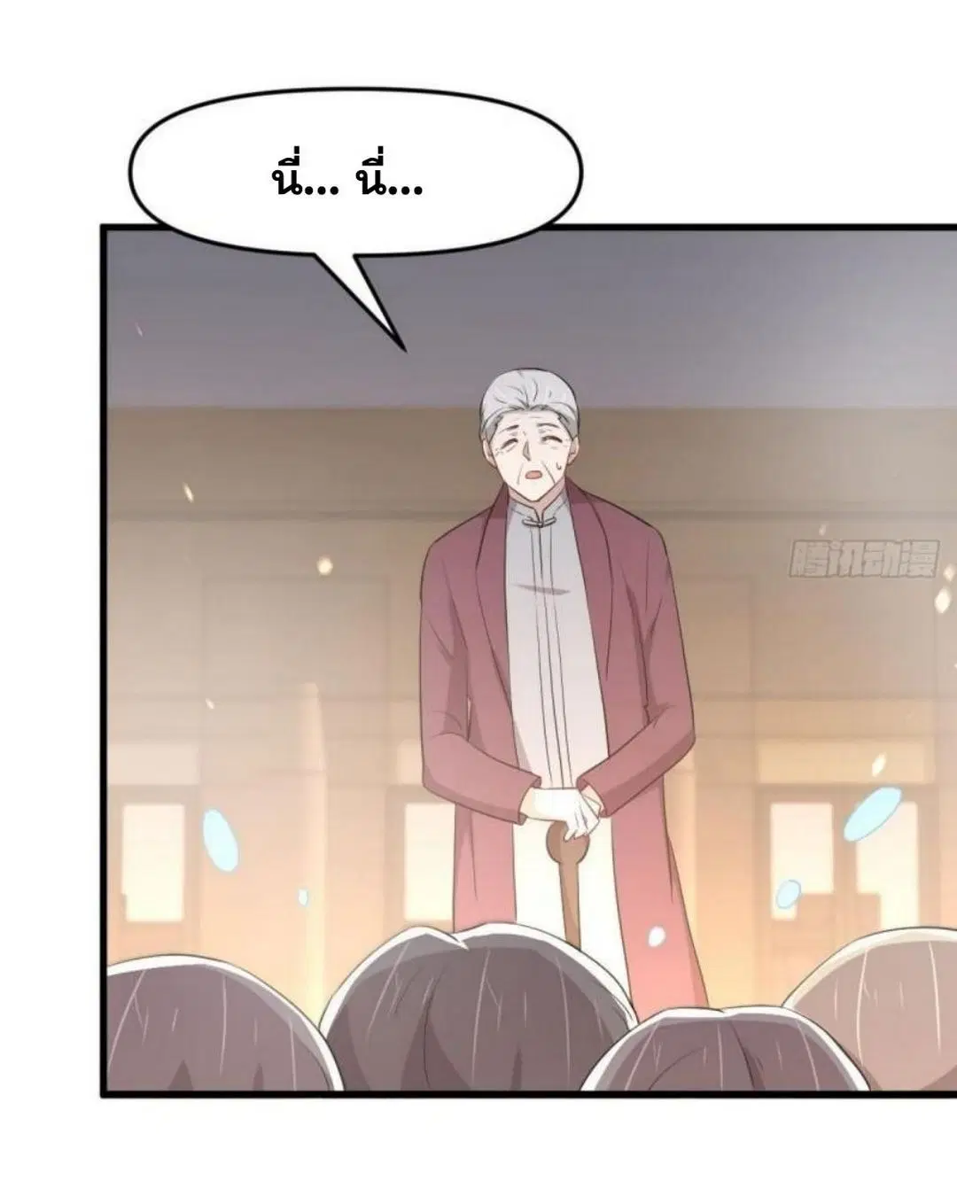 Immortal Swordsman in the Reverse World ตอนที่ 303 — page 17 of 41