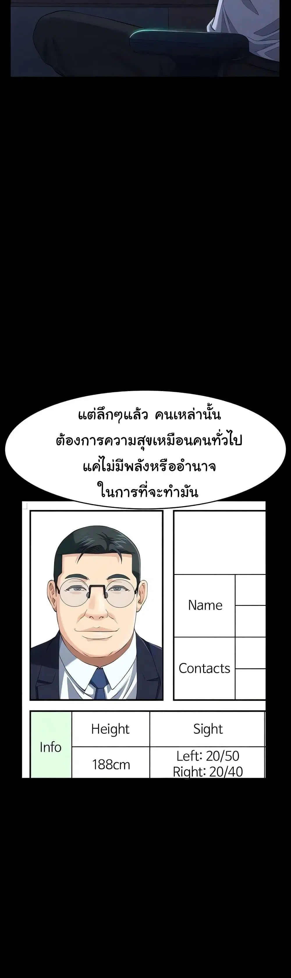 Resume ตอนที่ 95 — page 16 of 61