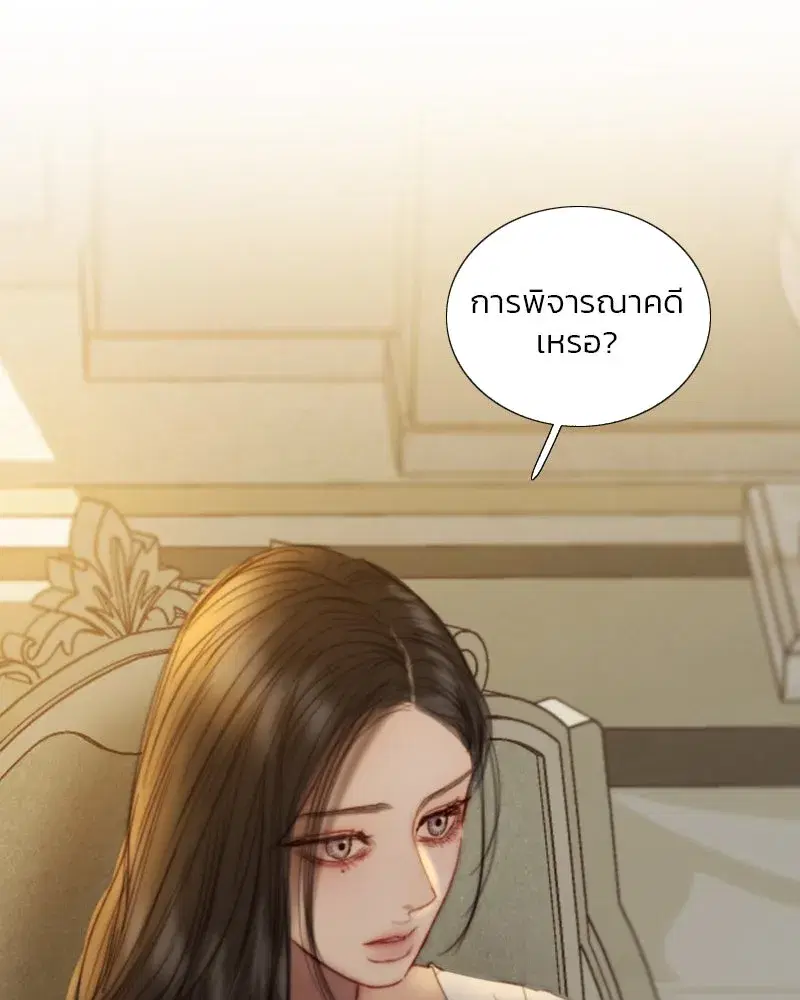 Serena ตอนที่ 123 — page 55 of 122