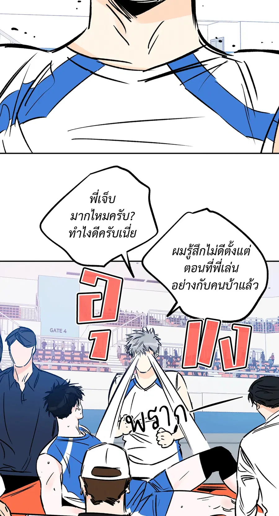 Lucky Paradise ตอนที่ 70 — page 2 of 62