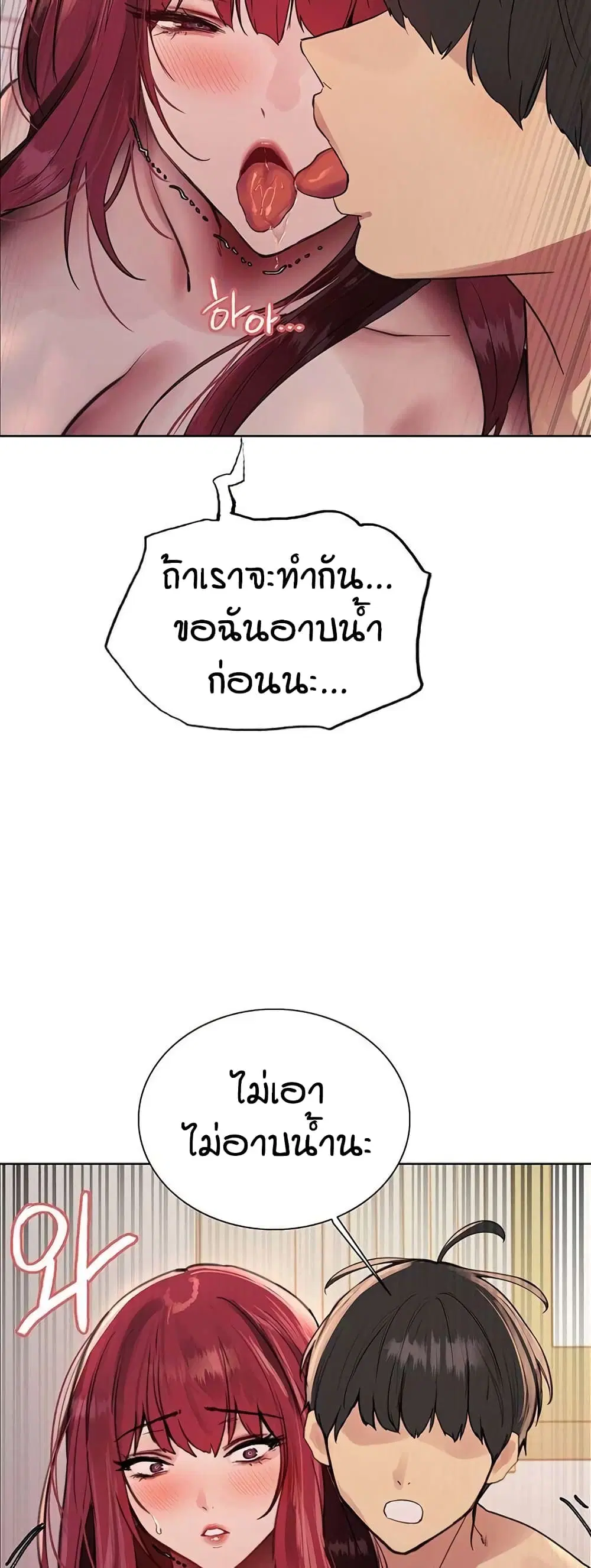 Sex-Stop Watch ตอนที่ 114 — page 33 of 52