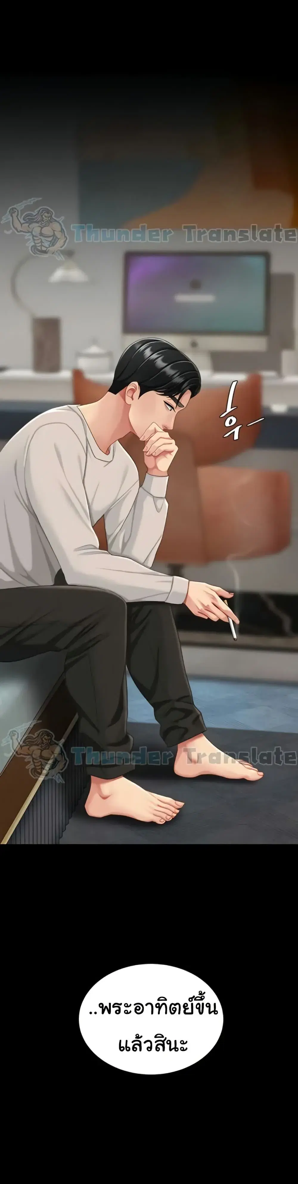 Go Ahead Mom ตอนที่ 135 — page 2 of 62