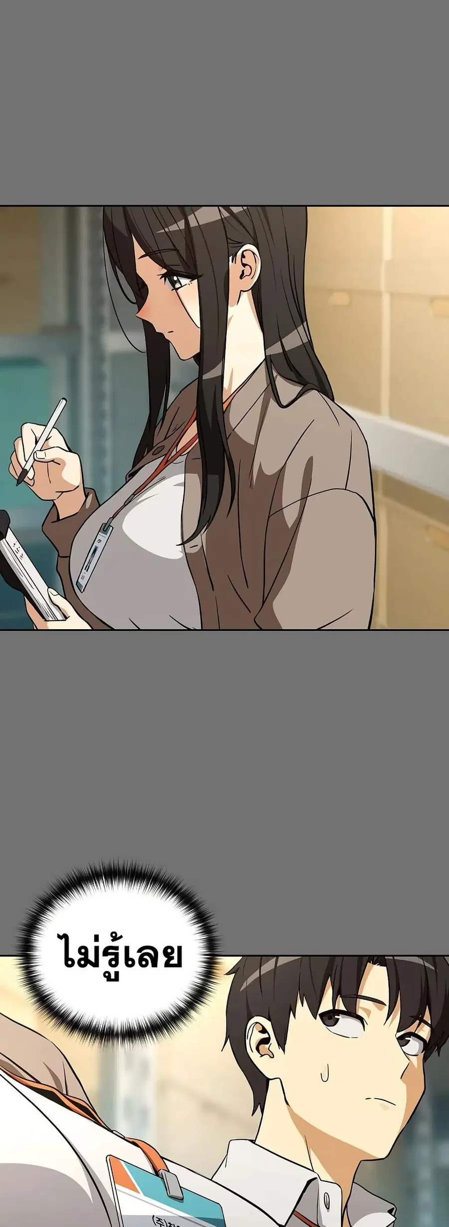 After Work Love Affairs ตอนที่ 122 — page 11 of 43
