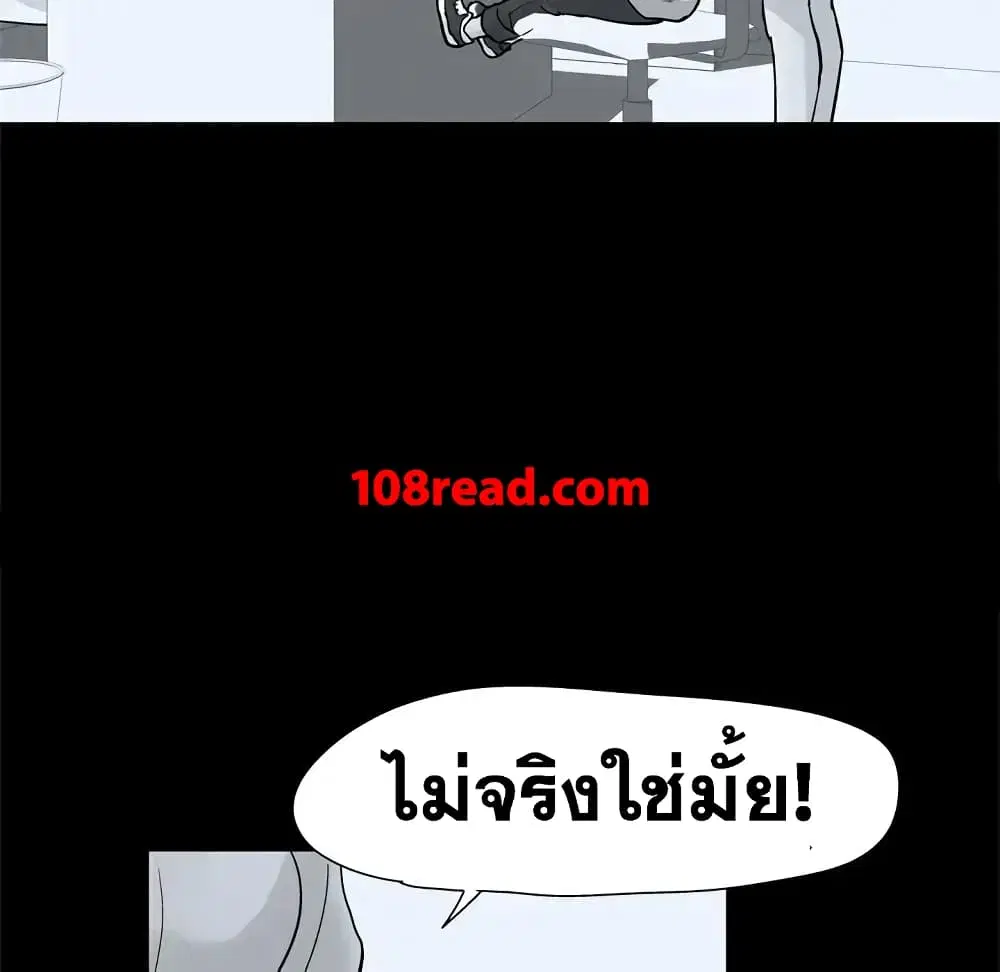 Project Utopia ตอนที่ 40 — page 11 of 65