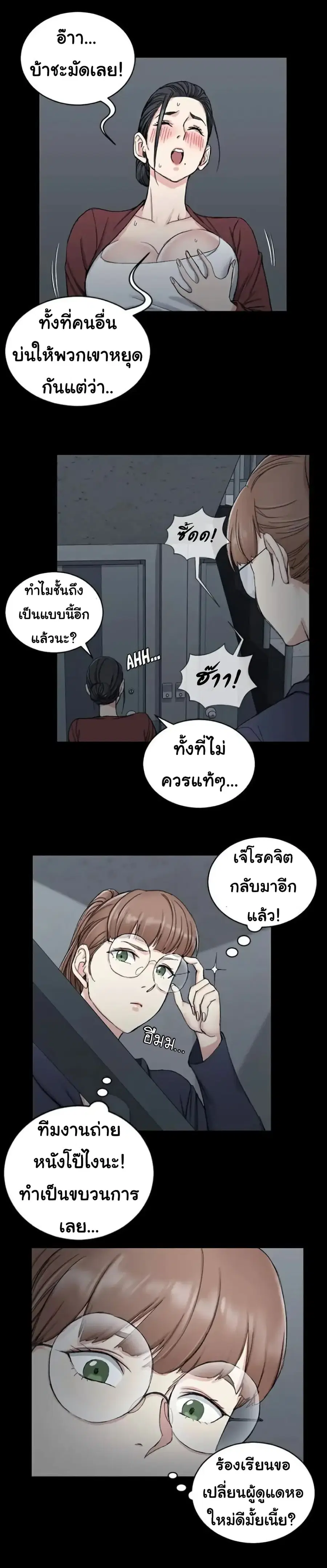 His Place ตอนที่ 65 — page 18 of 30