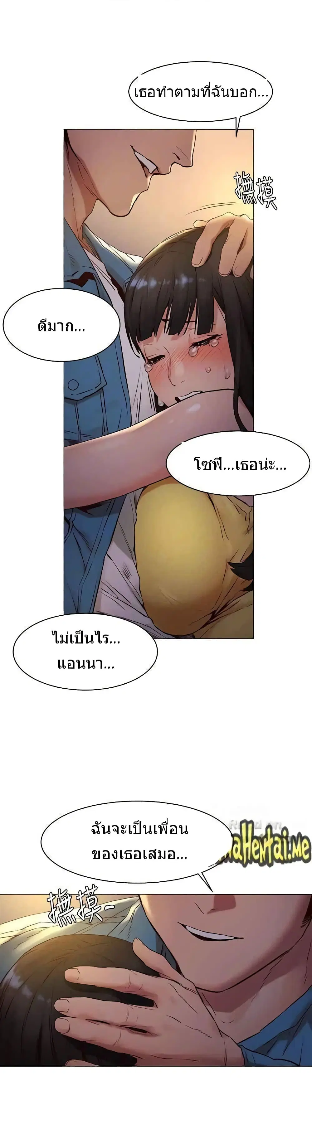 Silent War ตอนที่ 70 — page 19 of 23
