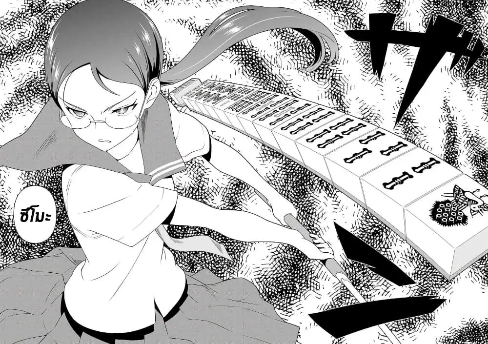 Saki ตอนที่ 201 — page 14 of 19