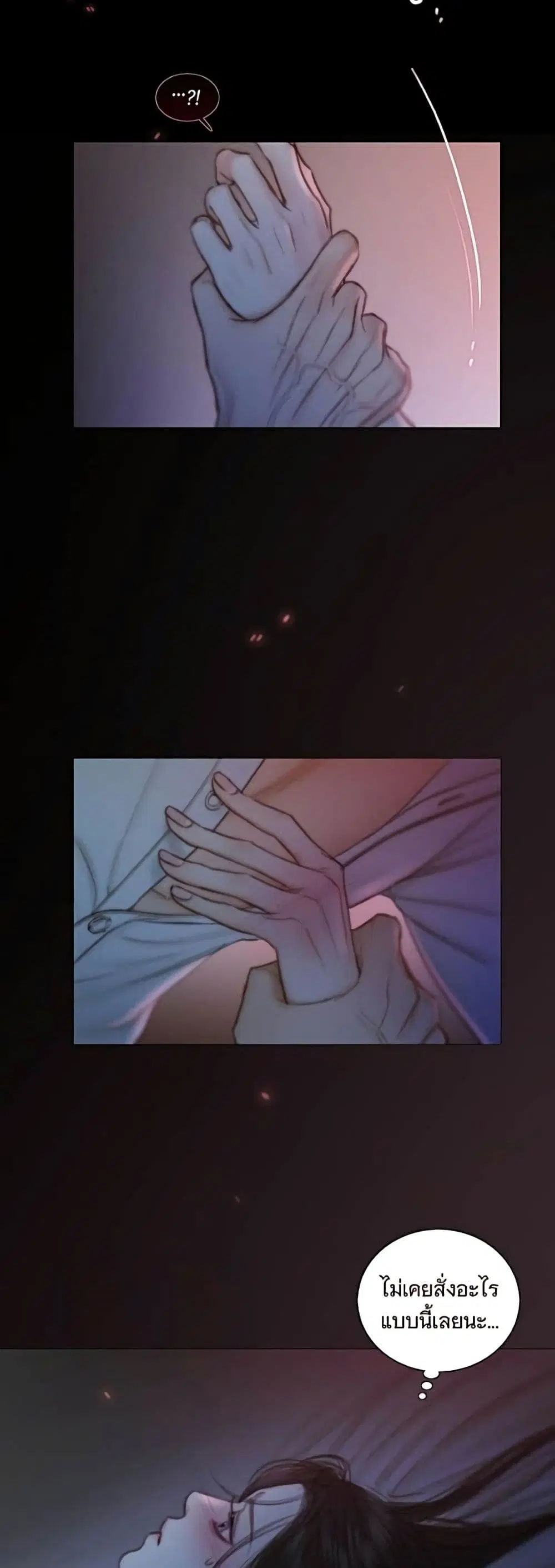 Serena ตอนที่ 141 — page 33 of 52