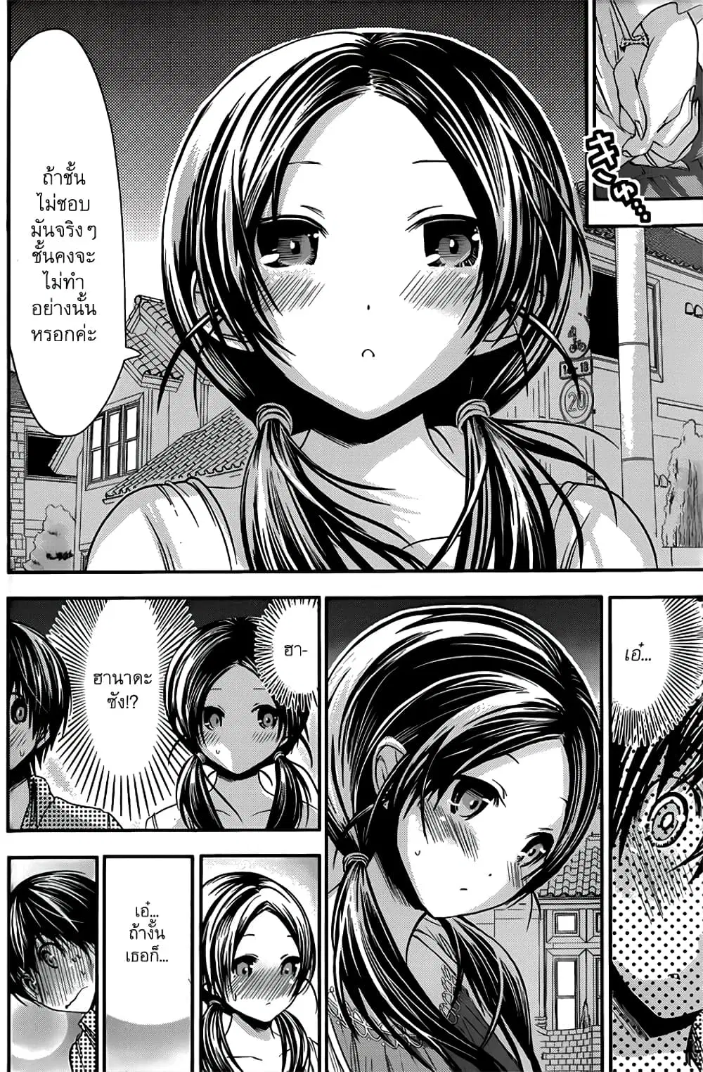 Minamoto-kun Monogatari ตอนที่ 79 — page 7 of 9
