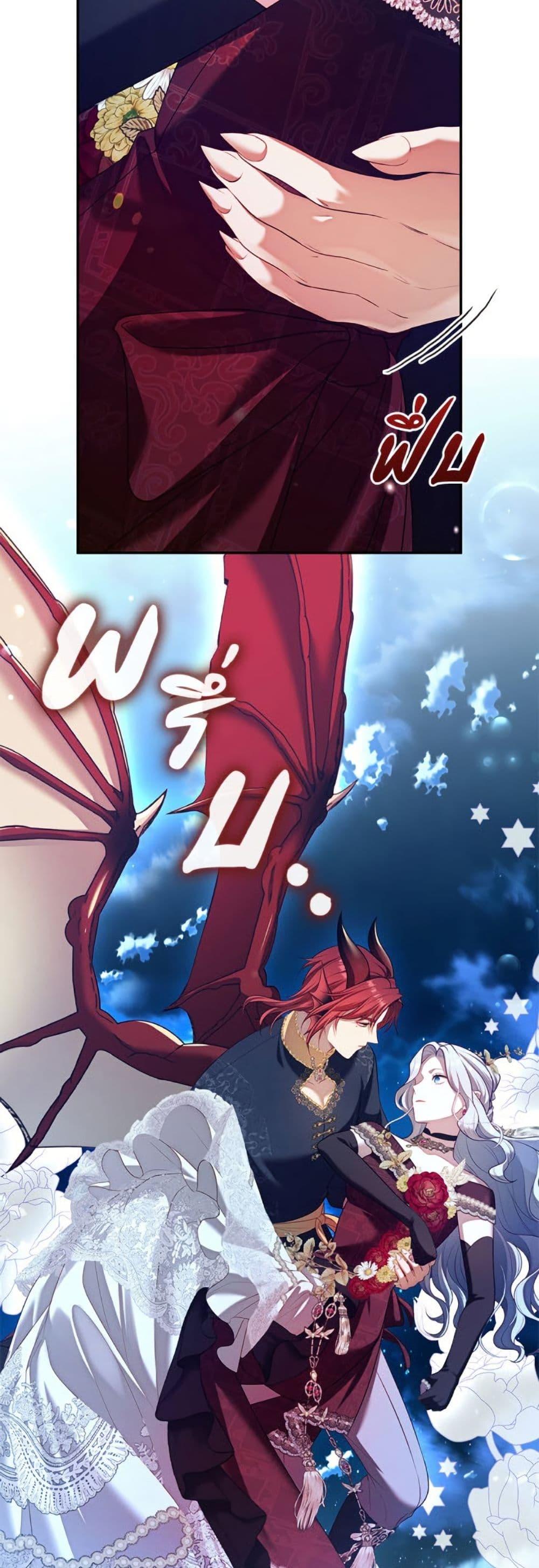 S-Class Hunter Doesn’t Want to Be a Villainous Princess ตอนที่ 62 — page 35 of 52