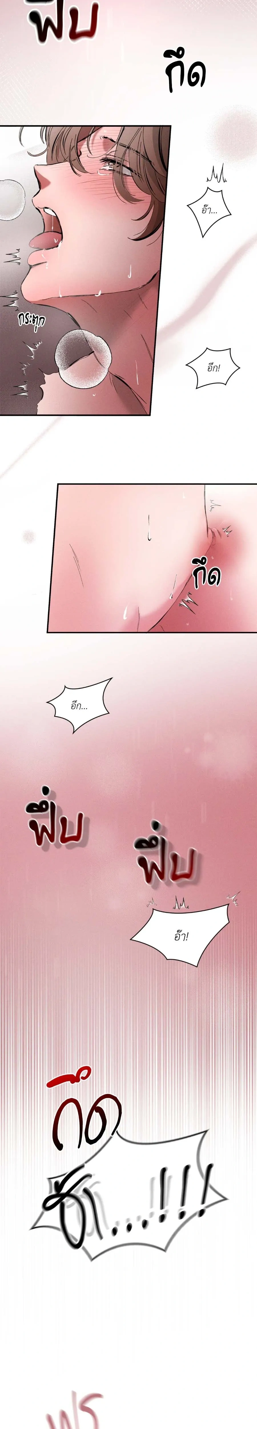 Next Door Neighbor – เพื่อนข้างบ้าน ตอนที่ 1 — page 7 of 31