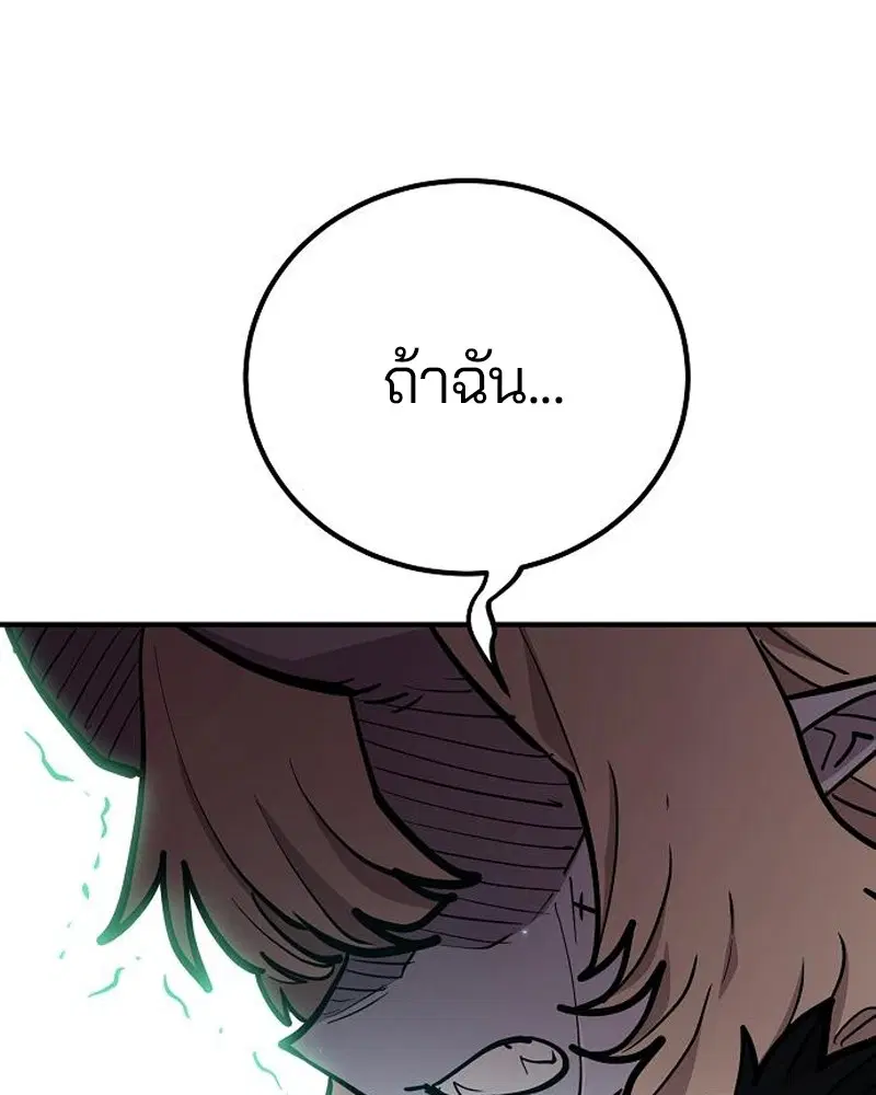 The Player ตอนที่ 170 — page 149 of 174