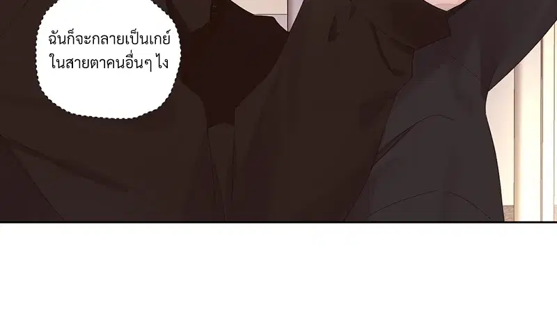 4 Week Lovers ตอนที่ 75 — page 12 of 56