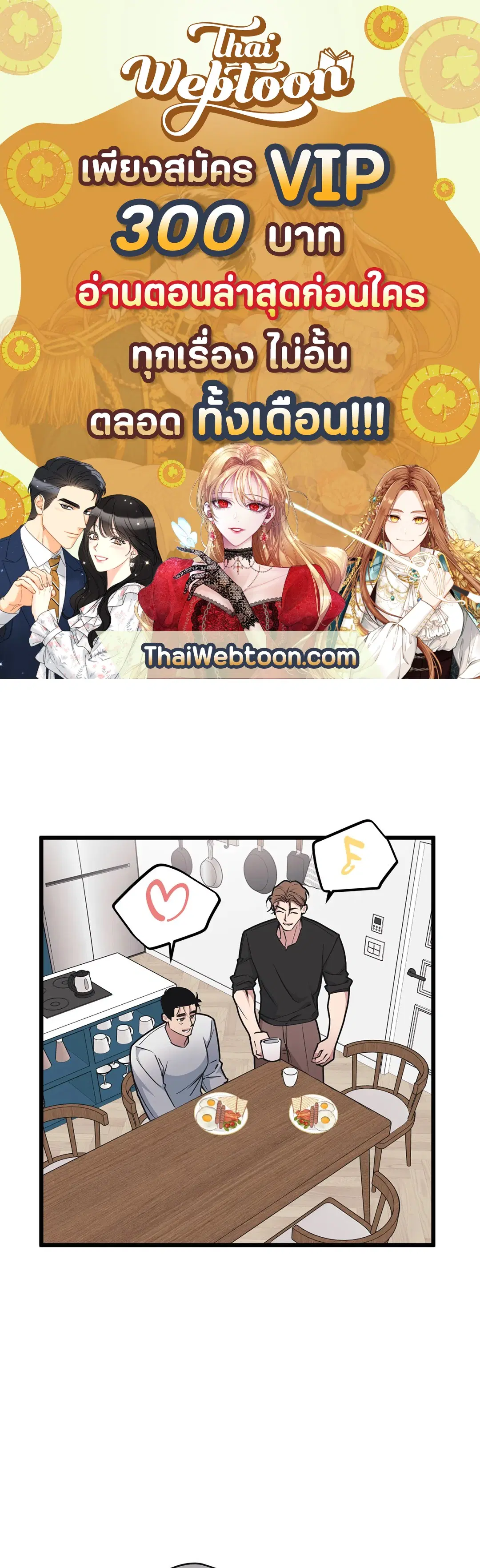Full Volume ตอนที่ 73 — page 1 of 61