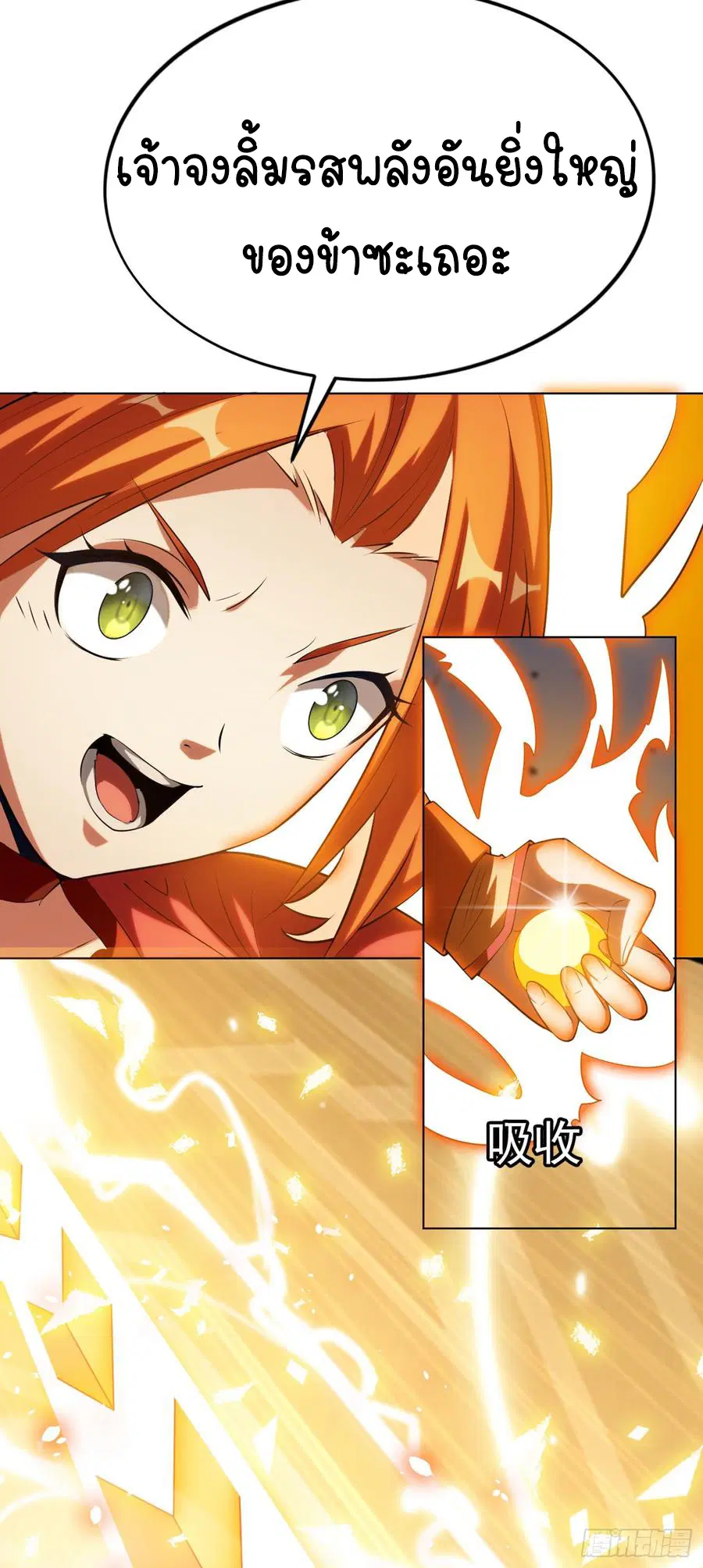 Wu Ni ตอนที่ 29 — page 17 of 48