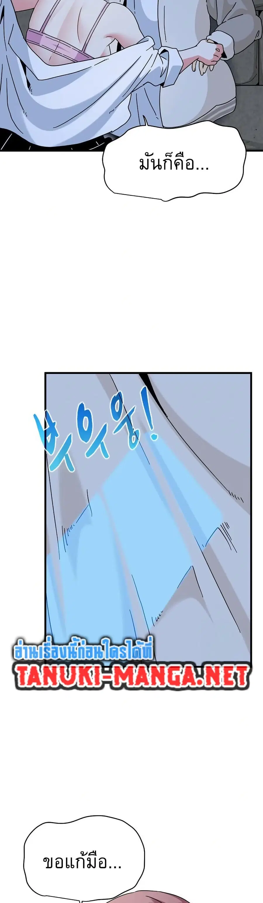 The Turning Point ตอนที่ 87 — page 19 of 50