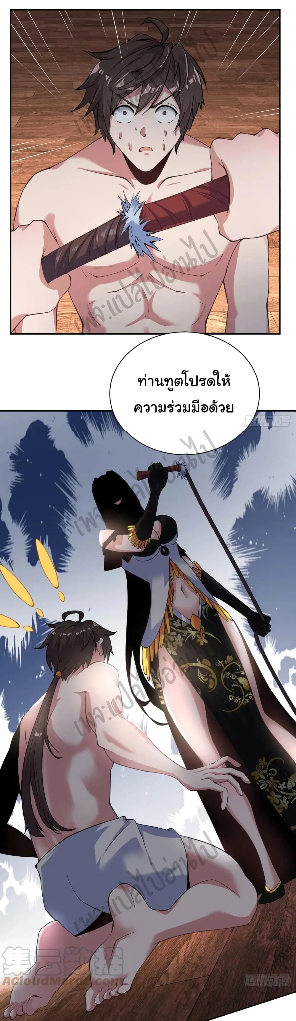 Super Harem Card ตอนที่ 130 — page 18 of 22