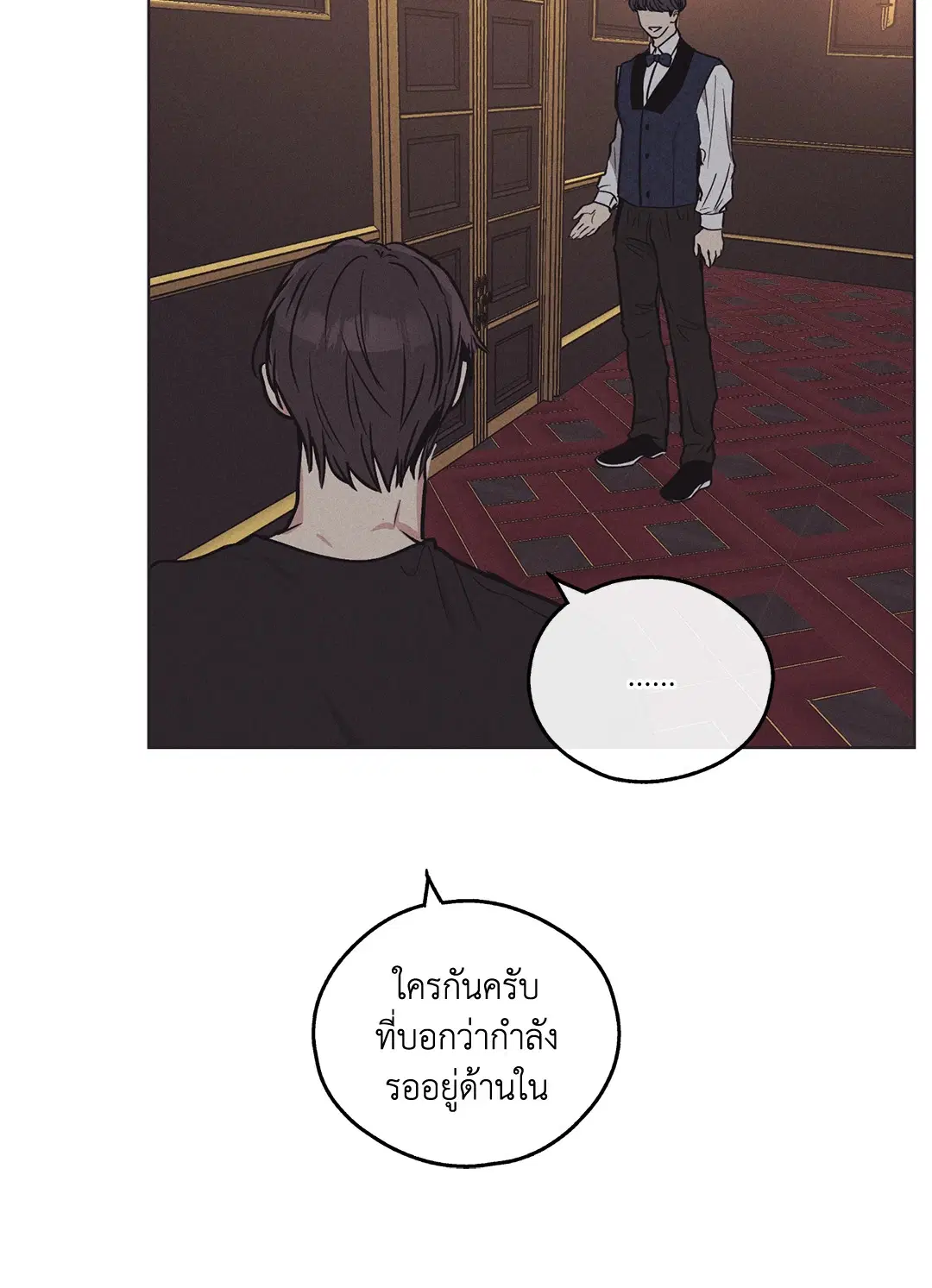PAYBACK ตอนที่ 17 — page 74 of 87