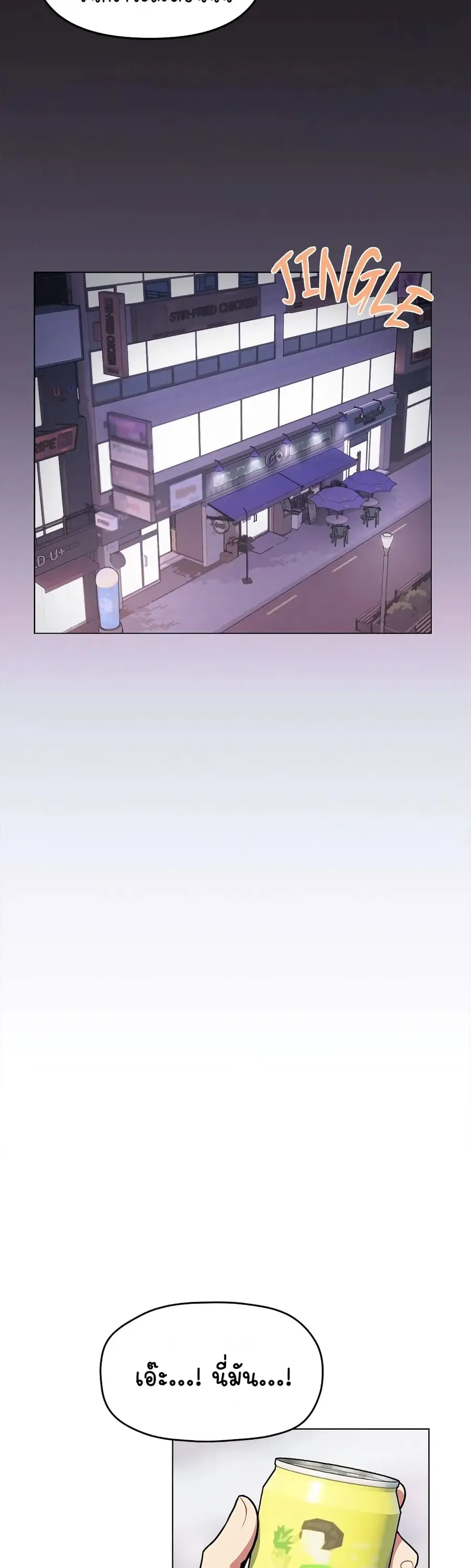Stop Smoking ตอนที่ 1 — page 3 of 104