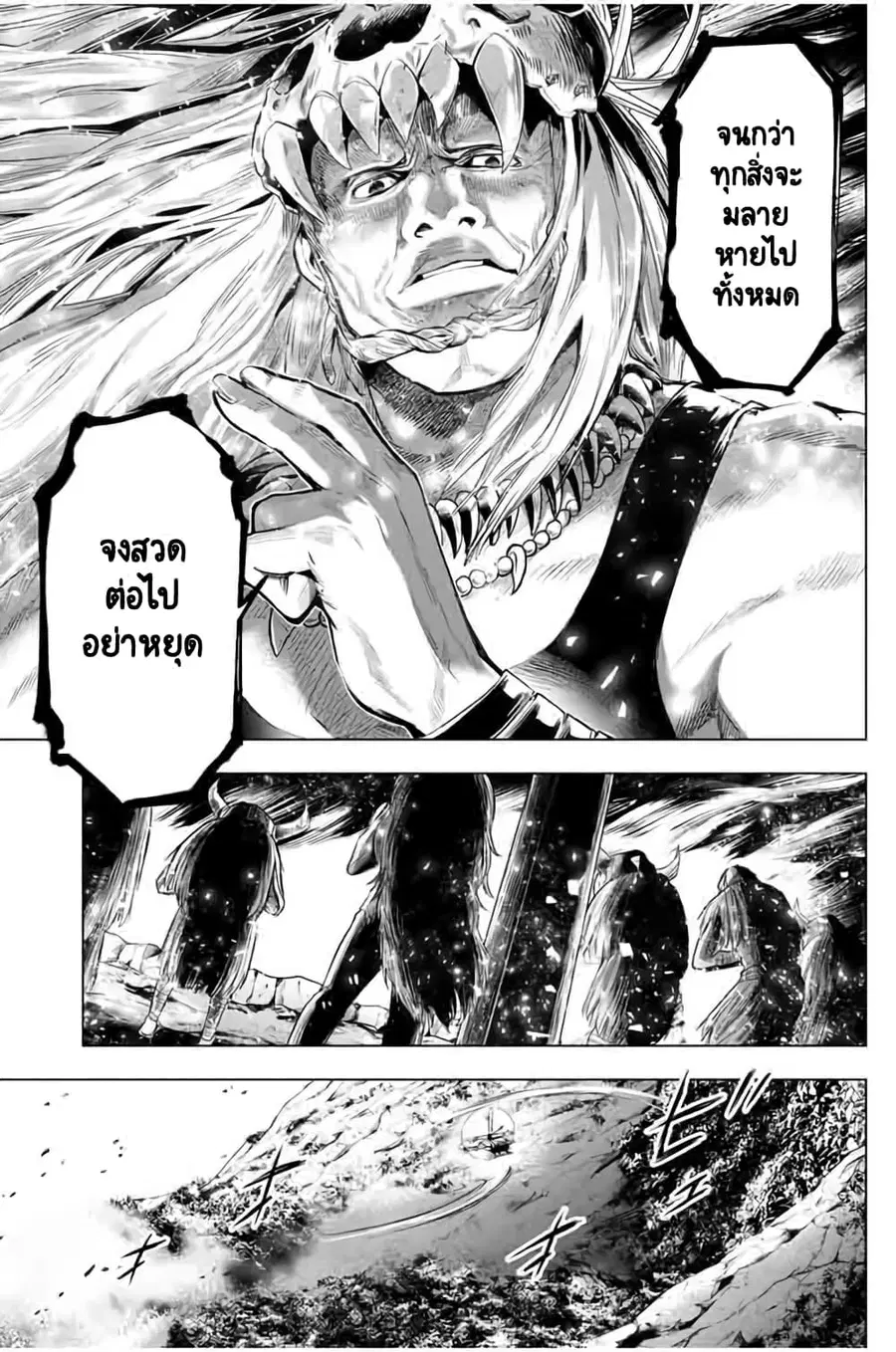 Ingoshima ตอนที่ 17 — page 10 of 22